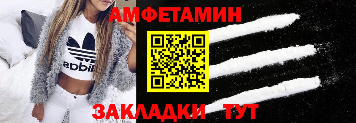 АМФЕТАМИН Premium  АМФ  АМФЕТАМИН  Вход с VPN  Кириши 