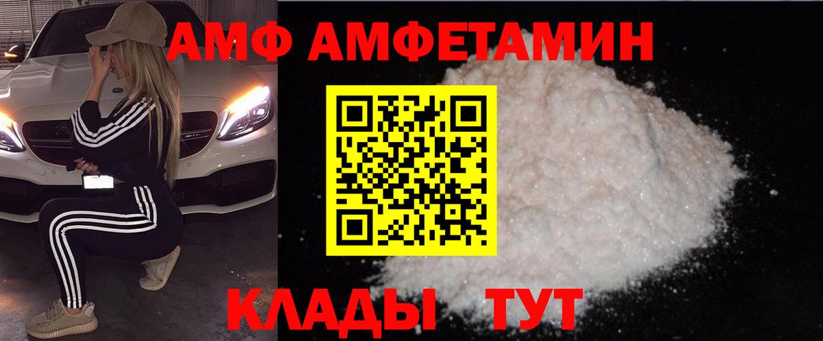 АМФЕТАМИН VHQ Кириши
