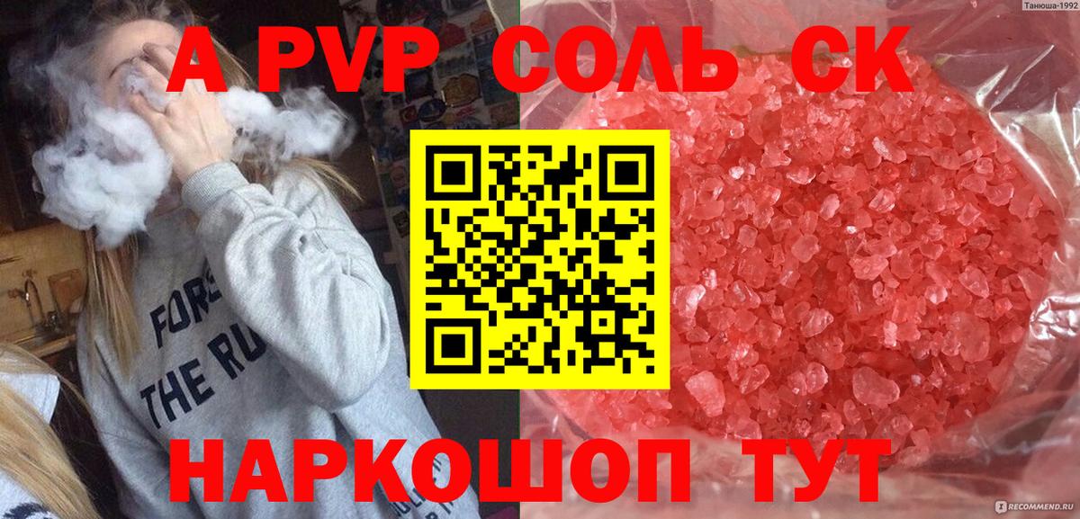 Alfa_PVP мука  купить  цена  Кириши  Вход с VPN  Альфа ПВП мука 