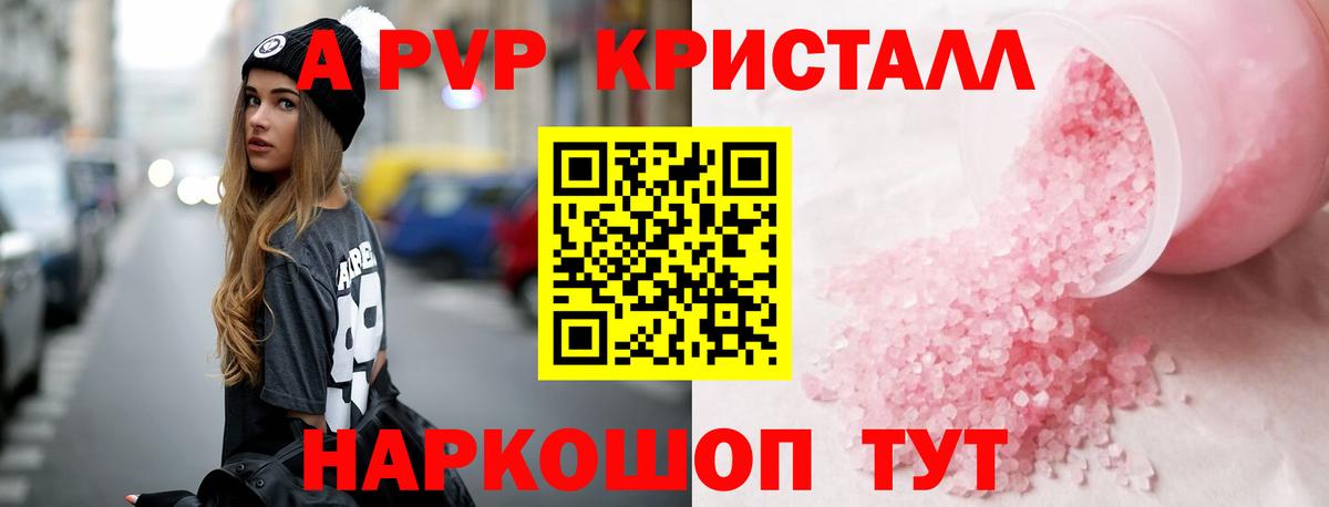 Alfa_PVP Соль Кириши