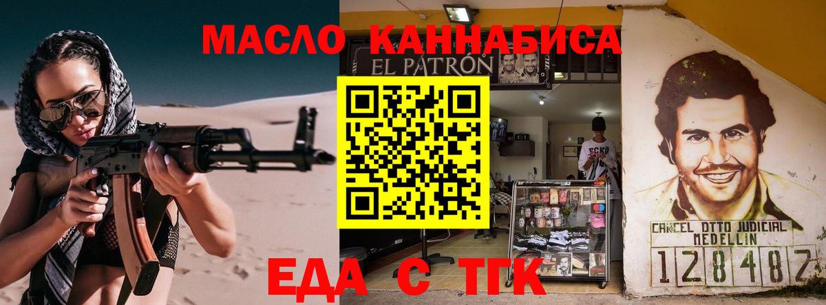 Cannafood конопля  Вход с VPN  Кириши 