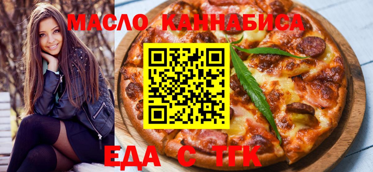 Печенье с ТГК конопля Кириши