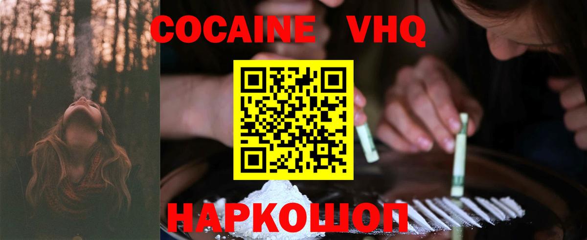 Кириши  Cocaine Колумбийский  Кокаин Колумбийский  Вход с VPN 