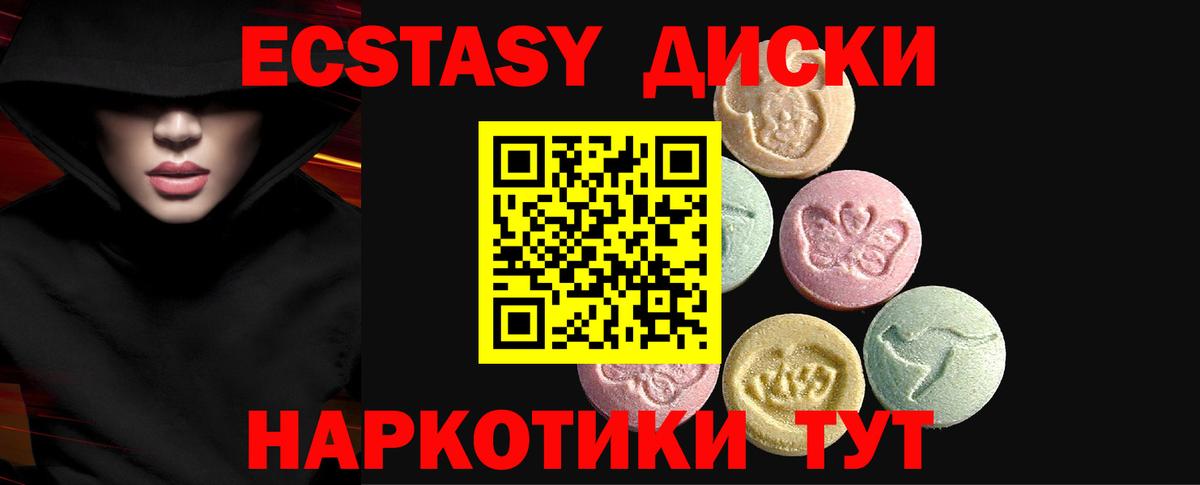 Экстази 300 mg Кириши