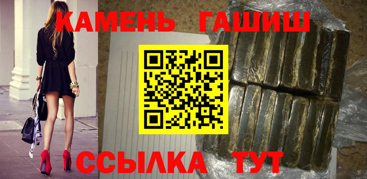 ГАШИШ  Гашиш убойный  ГАШИШ ice o lator  Вход с VPN  Кириши 