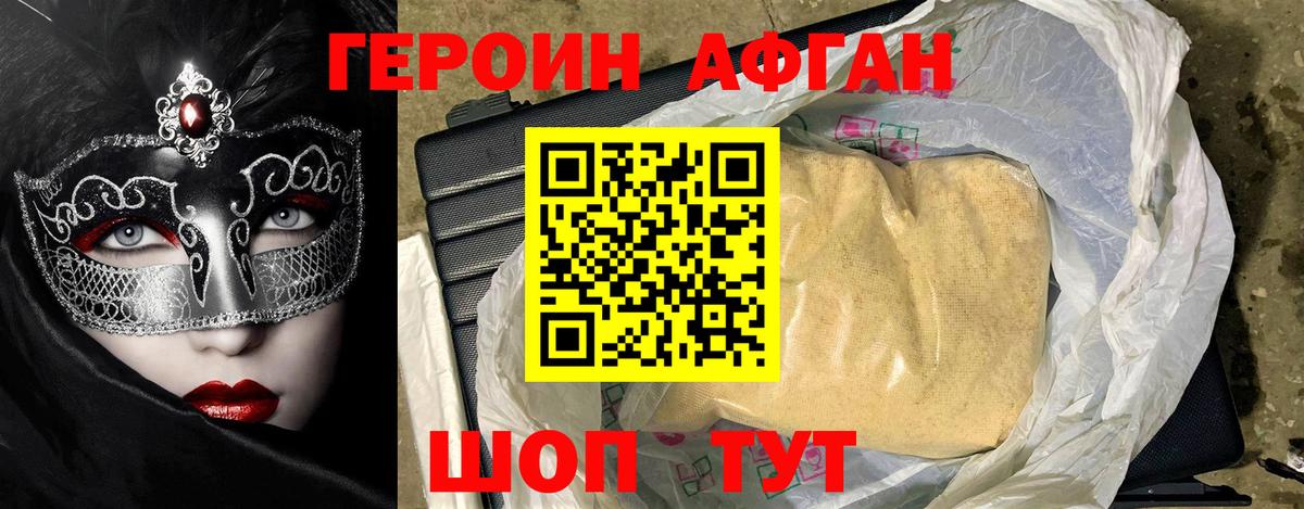 ГЕРОИН VHQ  Героин  Кириши  Вход с VPN 