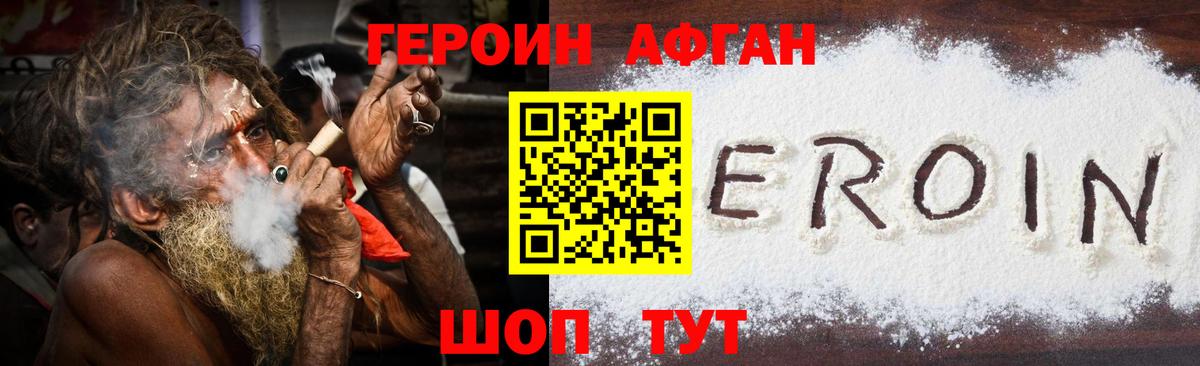 ГЕРОИН гречка Кириши
