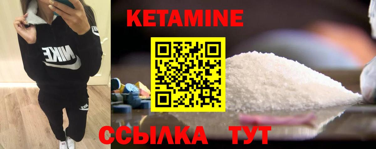 Кетамин ketamine  Вход с VPN  Кириши 