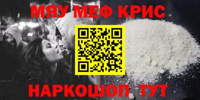 мяу мяу мука Беслан