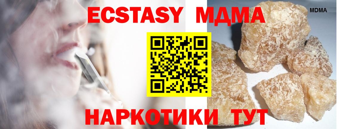 MDMA молли  МДМА  Вход с VPN  Кириши  MDMA crystal 