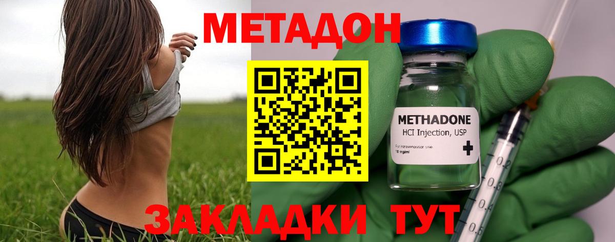 МЕТАДОН белоснежный Кириши