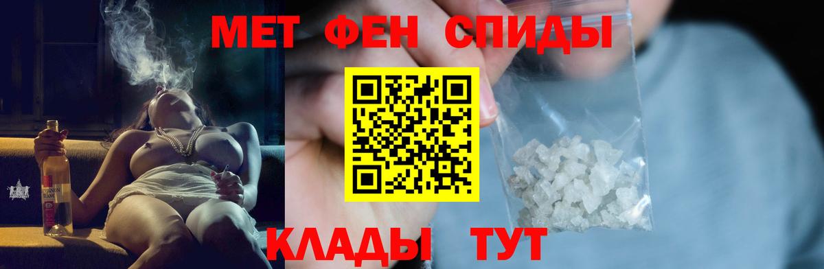 Первитин кристалл  Вход с VPN  Кириши  Первитин кристалл 