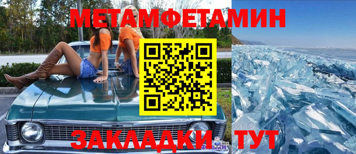 Метамфетамин кристалл Кириши