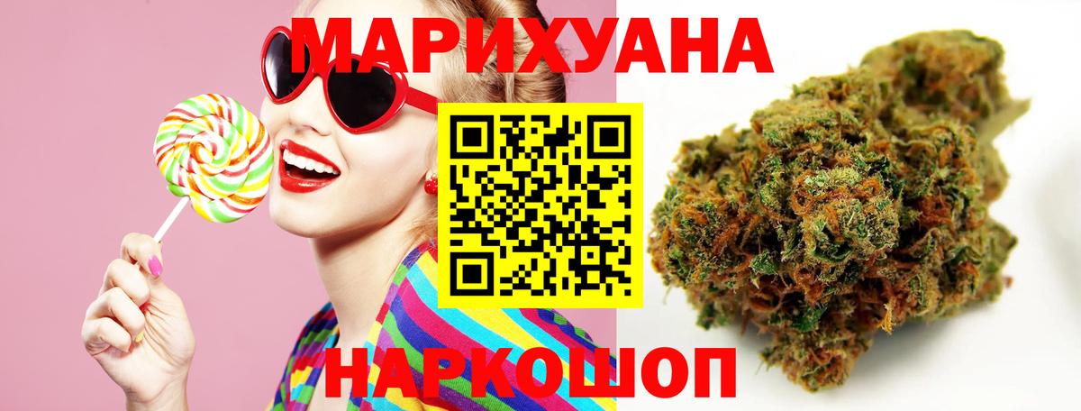 МАРИХУАНА семена  МАРИХУАНА гибрид  Кириши  Бошки Шишки гибрид  Вход с VPN 